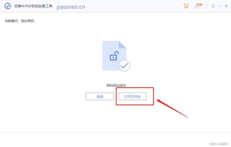 pdf设置页码