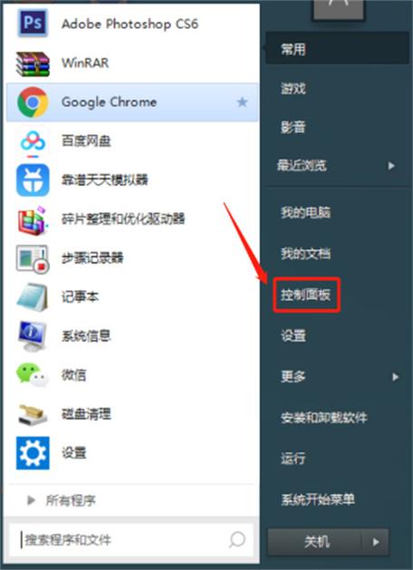 电脑锁密码怎么设置