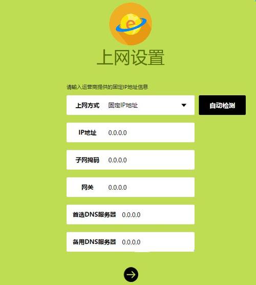 路由器fast怎么设置