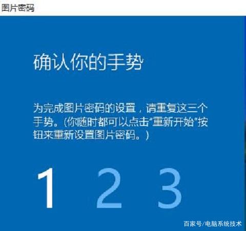 win10系统密码设置