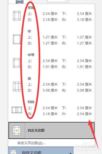 打印边距怎么设置