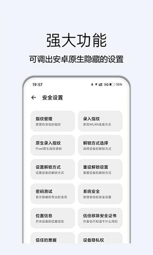 高级设置下载