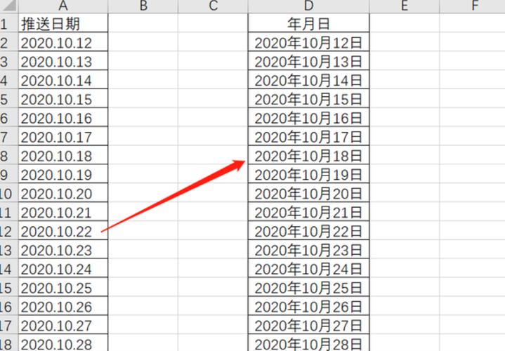 excel表格日期设置