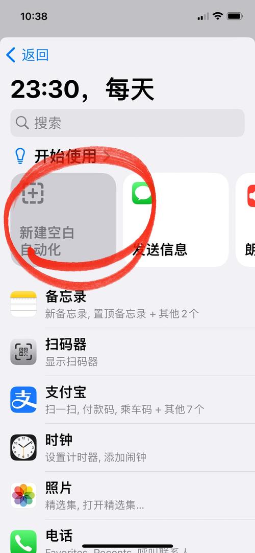 设置手机自动关机