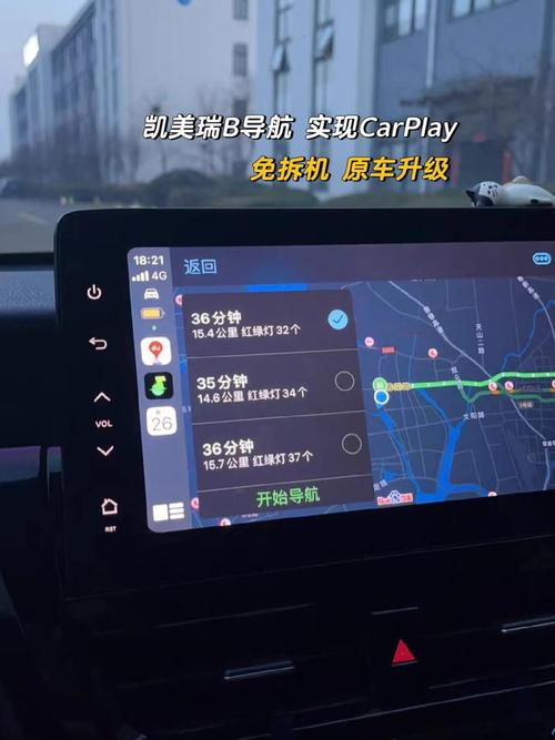 汽车导航怎么设置