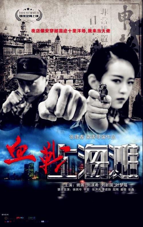 血战上海滩手机版单机