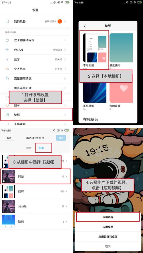 小米锁屏壁纸怎么设置