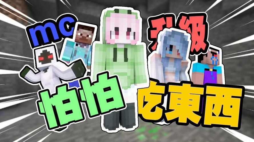 阿春我的世界12