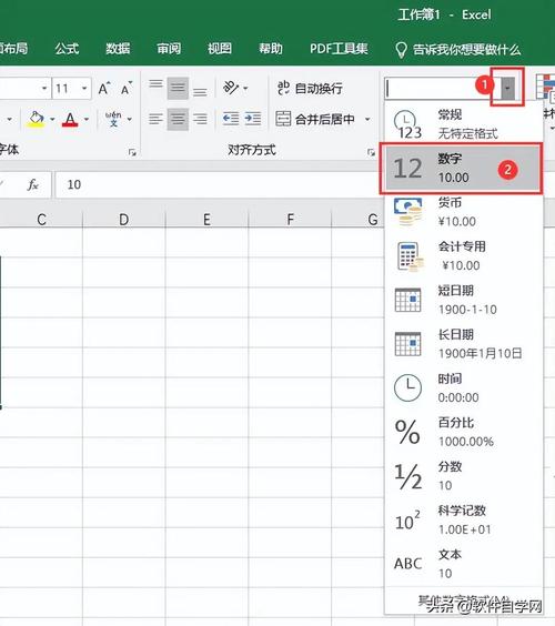 excel数字格式设置