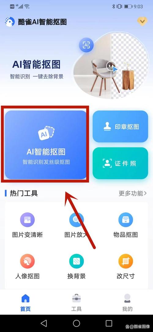 图片设置透明色