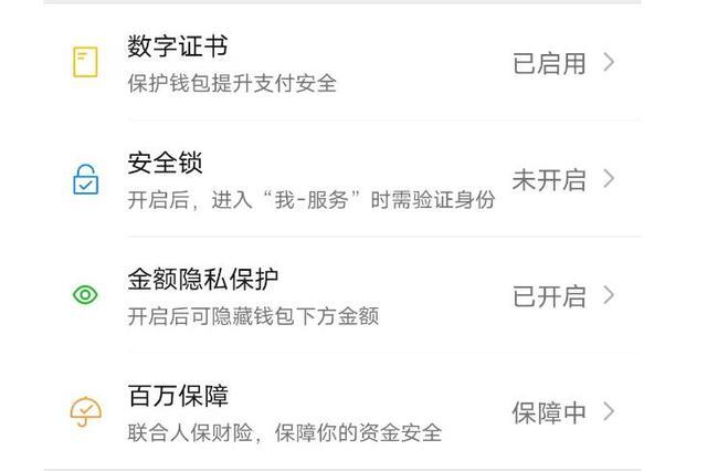 红包密码怎么设置