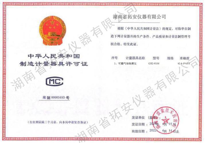 我的世界许可证