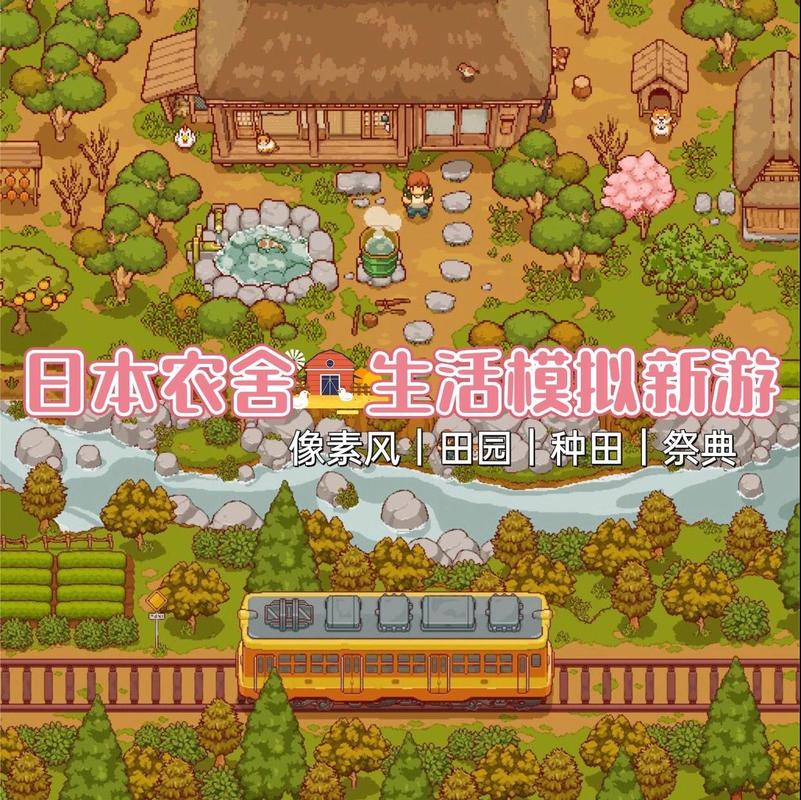 田舍生活2.0 田舍生活2.0
