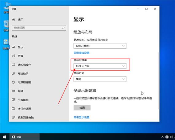 win10设置分辨率