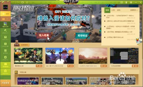 我的世界tv版怎么玩