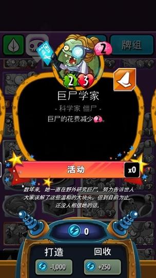 pvz英雄版