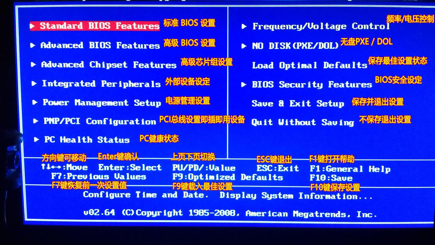 win7bios设置