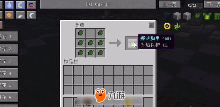 我的世界娜迦怎么召唤