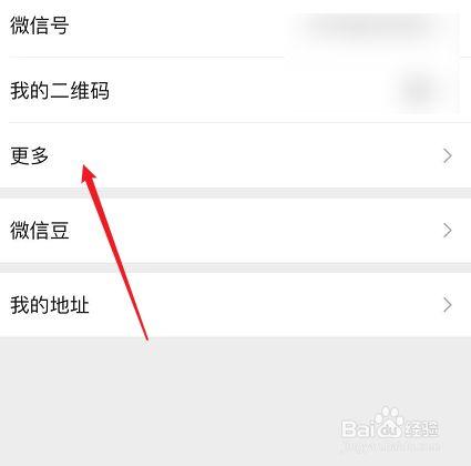 微信性别设置