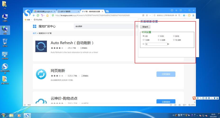 搜狗浏览器设置