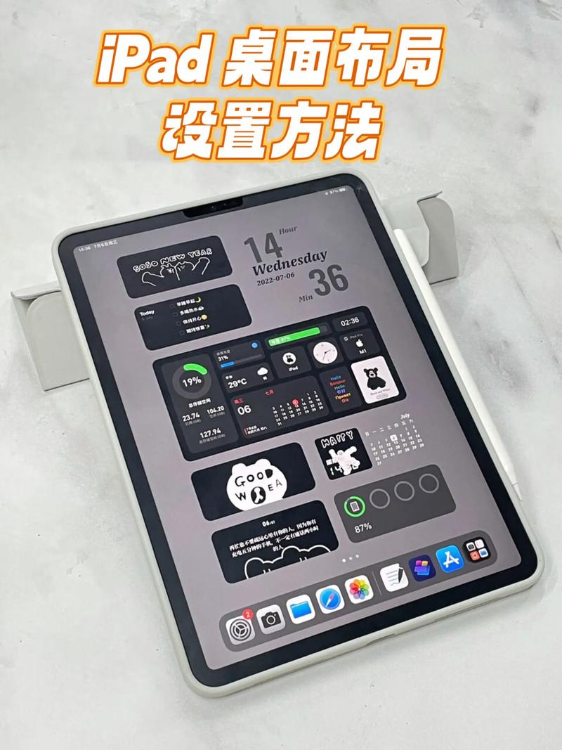 平板横屏怎么设置