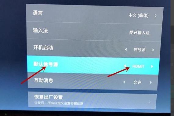 网络电视如何设置