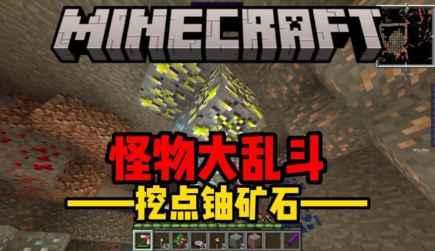 我的世界铀矿