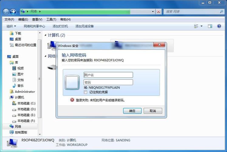 打印机共享设置密码
