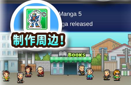 漫画道场物语最新版