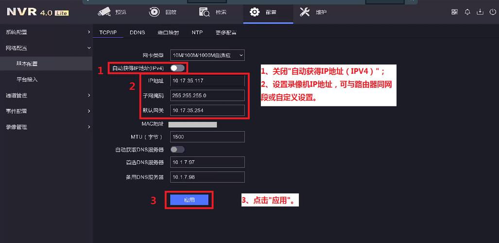海康录像机设置