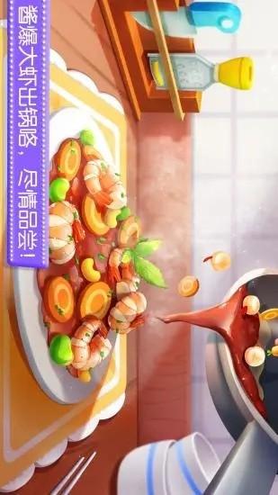 奇妙料理餐厅
