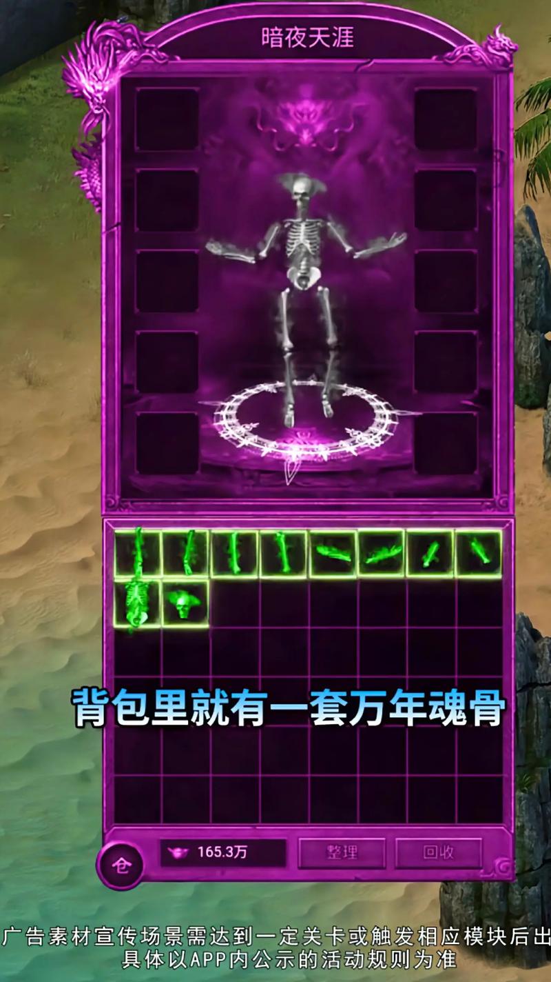 骷髅打金服