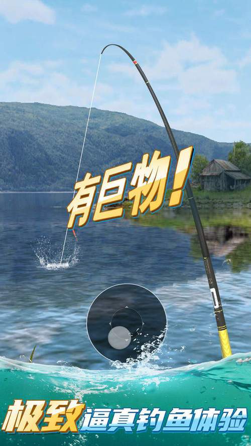 狂野钓鱼2 狂野钓鱼2