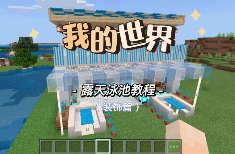 我的世界魔力池怎么用