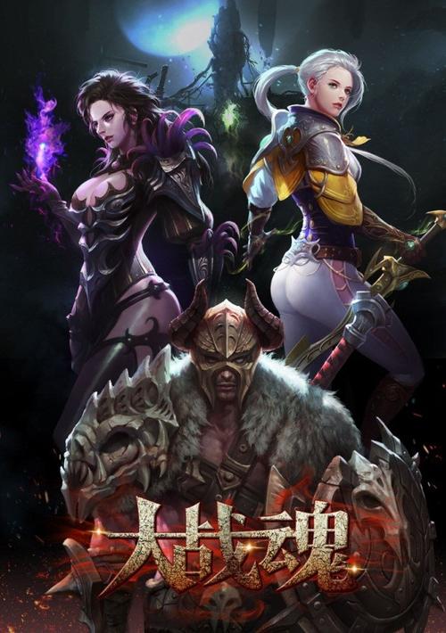 大战魂