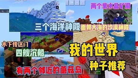我的世界海底世界种子