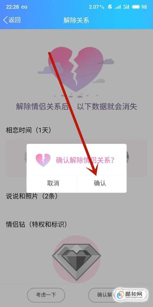 怎么设置情侣空间