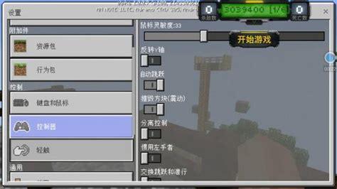 我的世界联机盒子安装