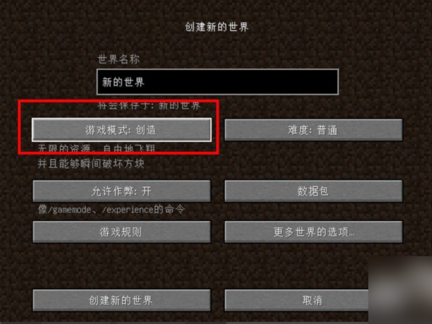 我的世界怎么造电脑