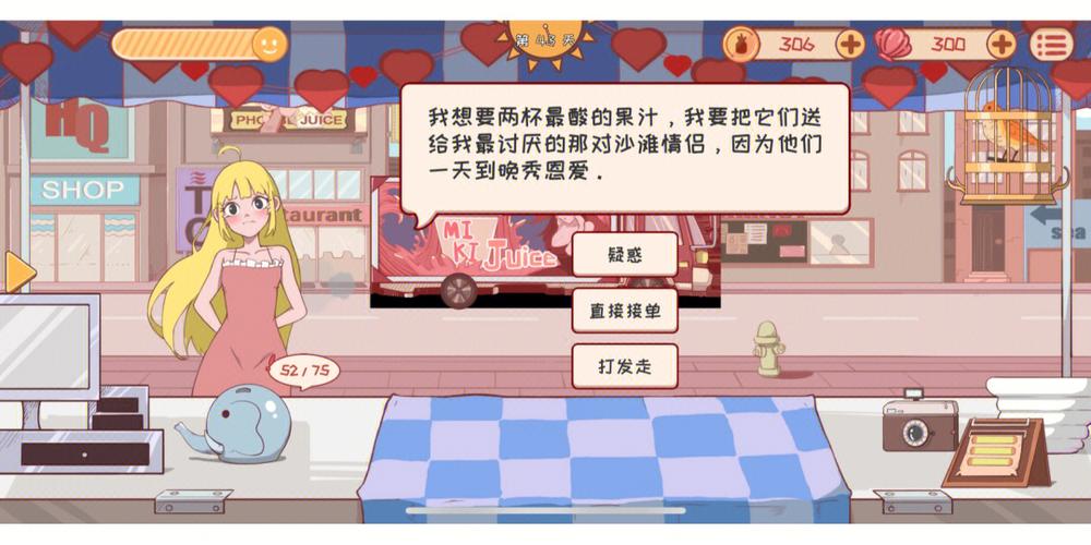 米琪果汁店内置菜单