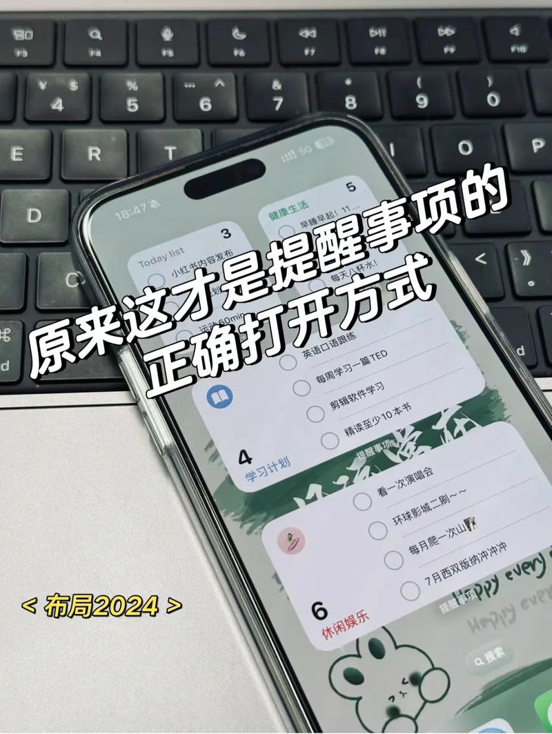 如何设置提醒事项