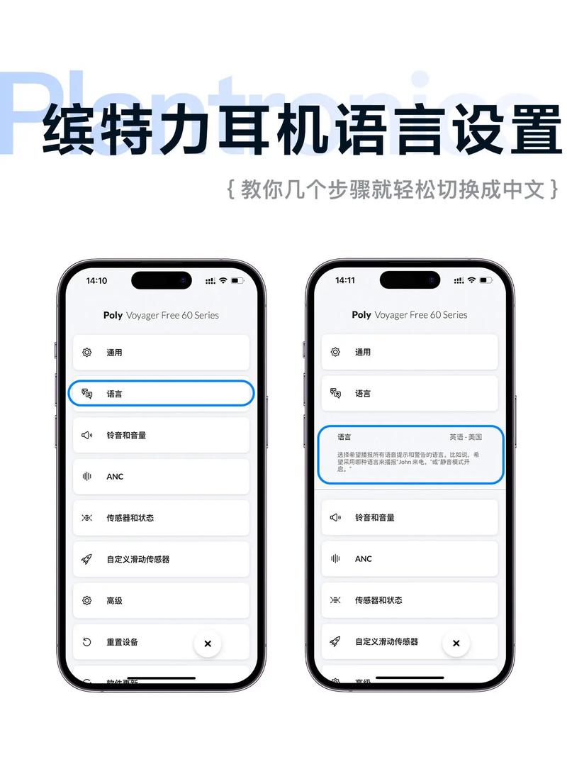 抖音语言设置