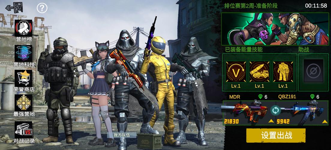 僵尸前线3