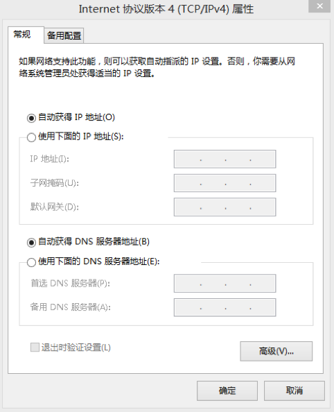 设置自动获取ip地址