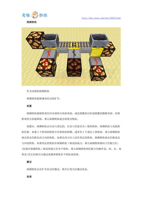 我的世界红石基础教程