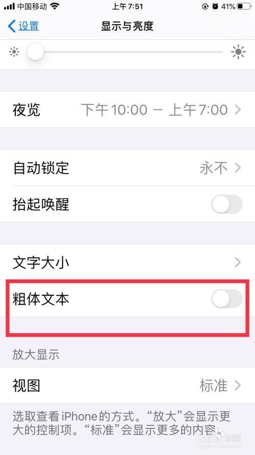 粗体怎么设置
