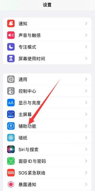 手机触屏怎么设置