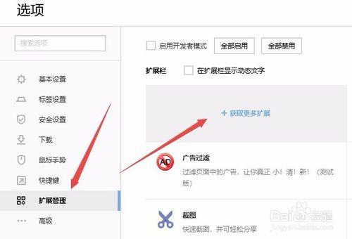 搜狗浏览器设置