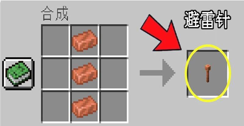我的世界青铜锭怎么做