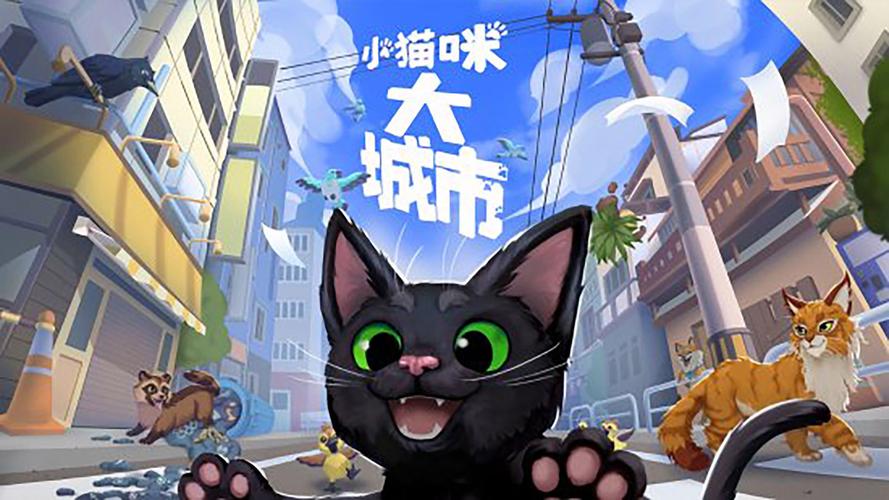 小猫咪大城市内置菜单 小猫咪大城市内置菜单